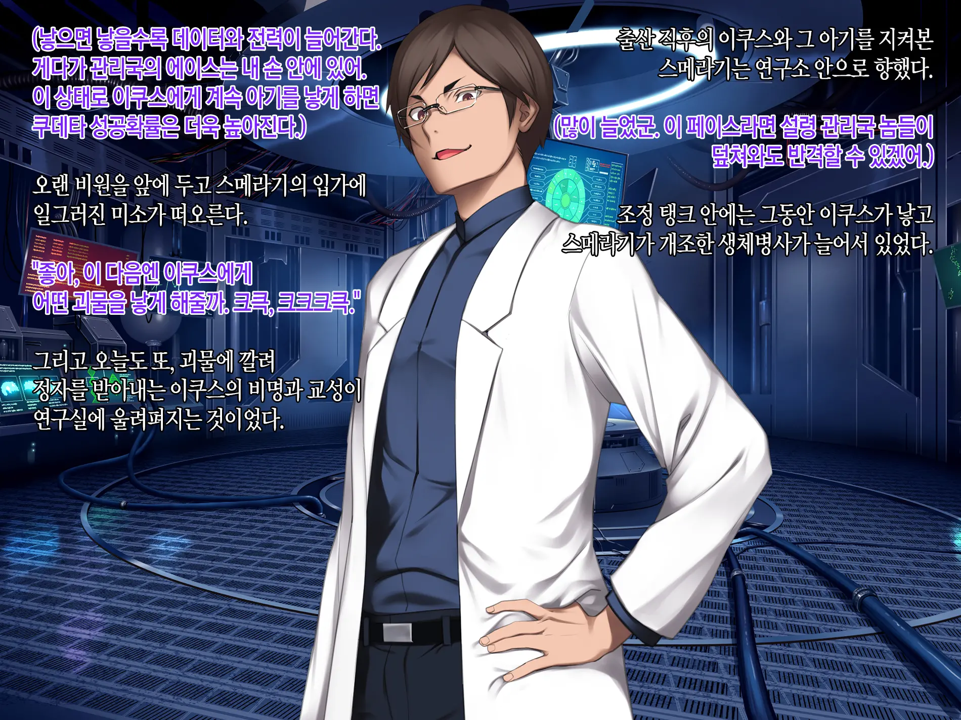 Senkou No Ikusu -Disorder Eclipse- | 섬광의 이쿠스 -Disorder Eclipse-